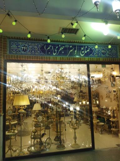 عکس لوستر سازی جعفری