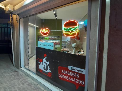 عکس فست فود ویچ لند