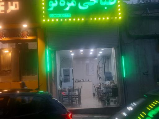 عکس طباخی مزه نو