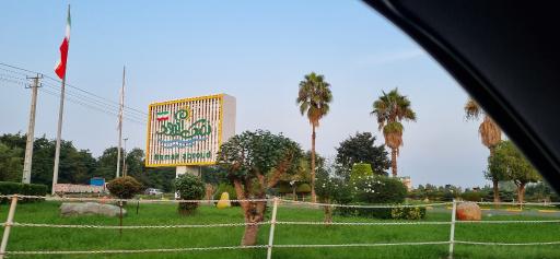 عکس شهرک توریستی نمک آبرود