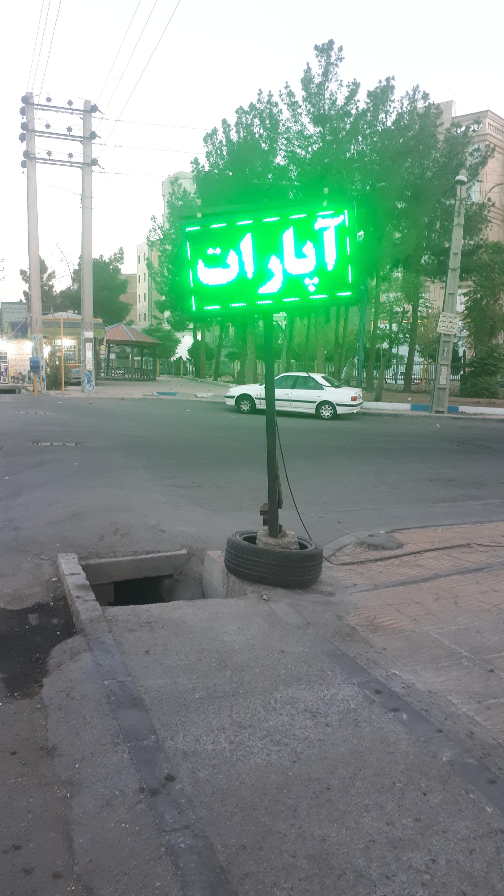 عکس اتو سرویس برادران