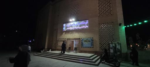 عکس فرهنگسرای پایداری