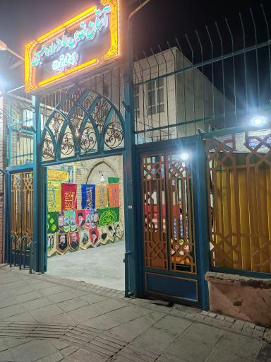 عکس آستان مقدس شاه زاده حسین