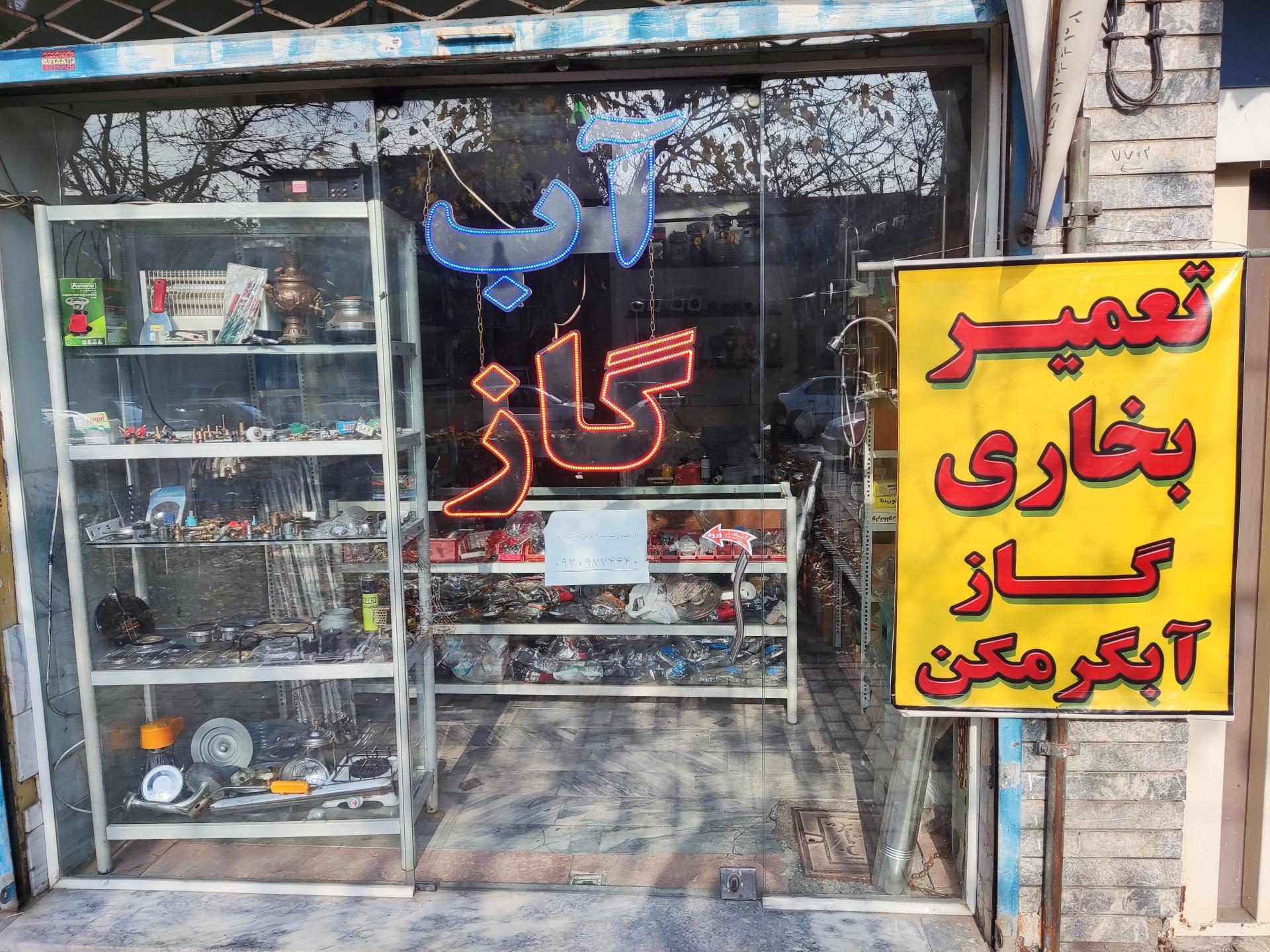 عکس تاسیسات کیان