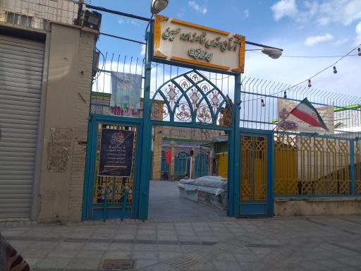 عکس آستان مقدس شاه زاده حسین