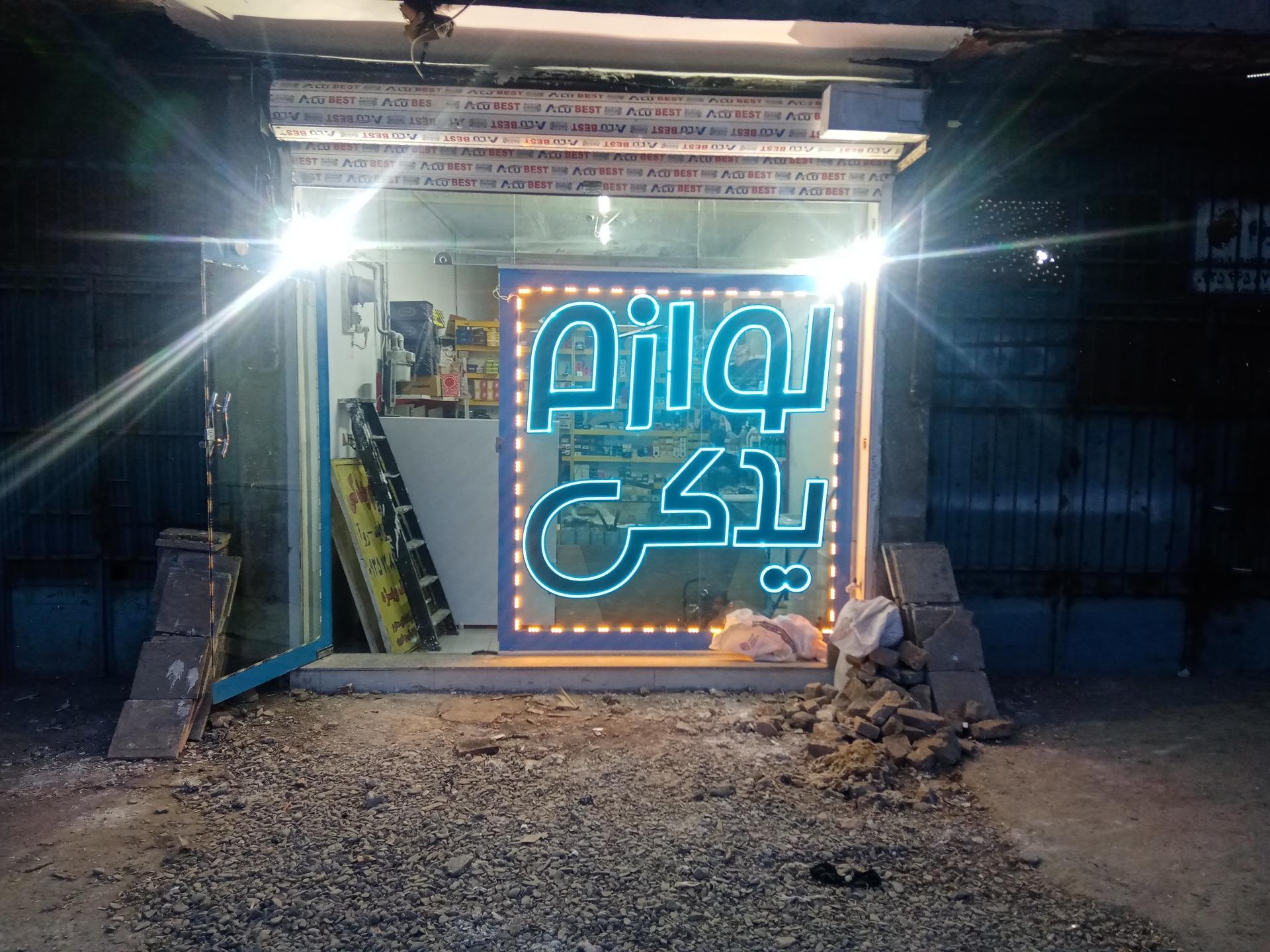 عکس لوازم یدکی دنده 5