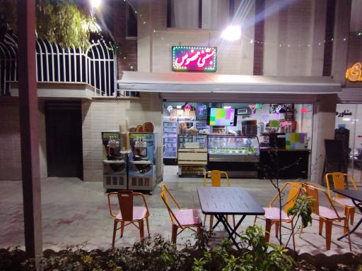 عکس آبمیوه بستنی مخصوص بهارستان