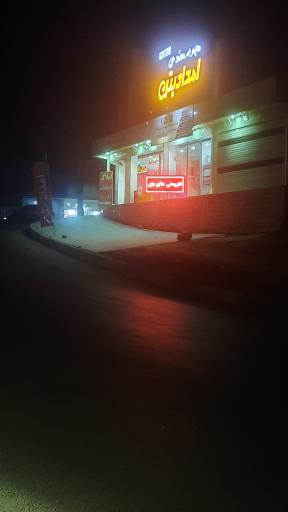 عکس امداد بتن