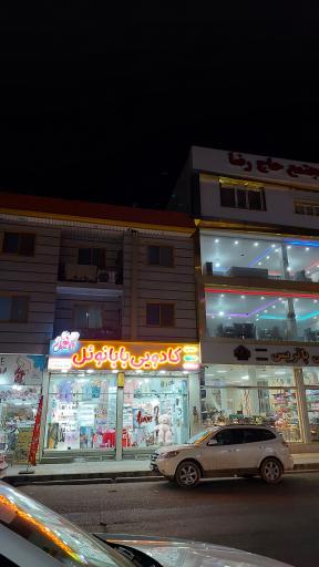 عکس کادویی بابانوئل 