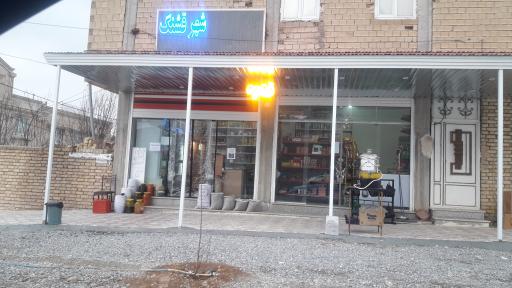 عکس سوپر مارکت شهر قشنگ سلیمانی 