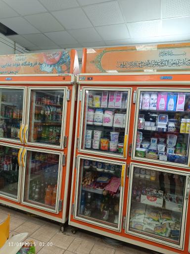 عکس هایپر مارکت شبانه روزی عمو حسن