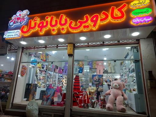 عکس کادویی بابانوئل 