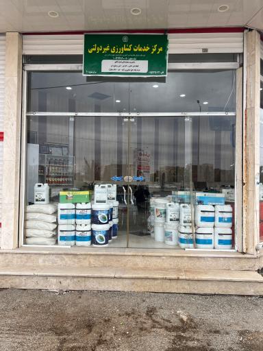 عکس داروخانه گیاهپزشکی مهندس باشی