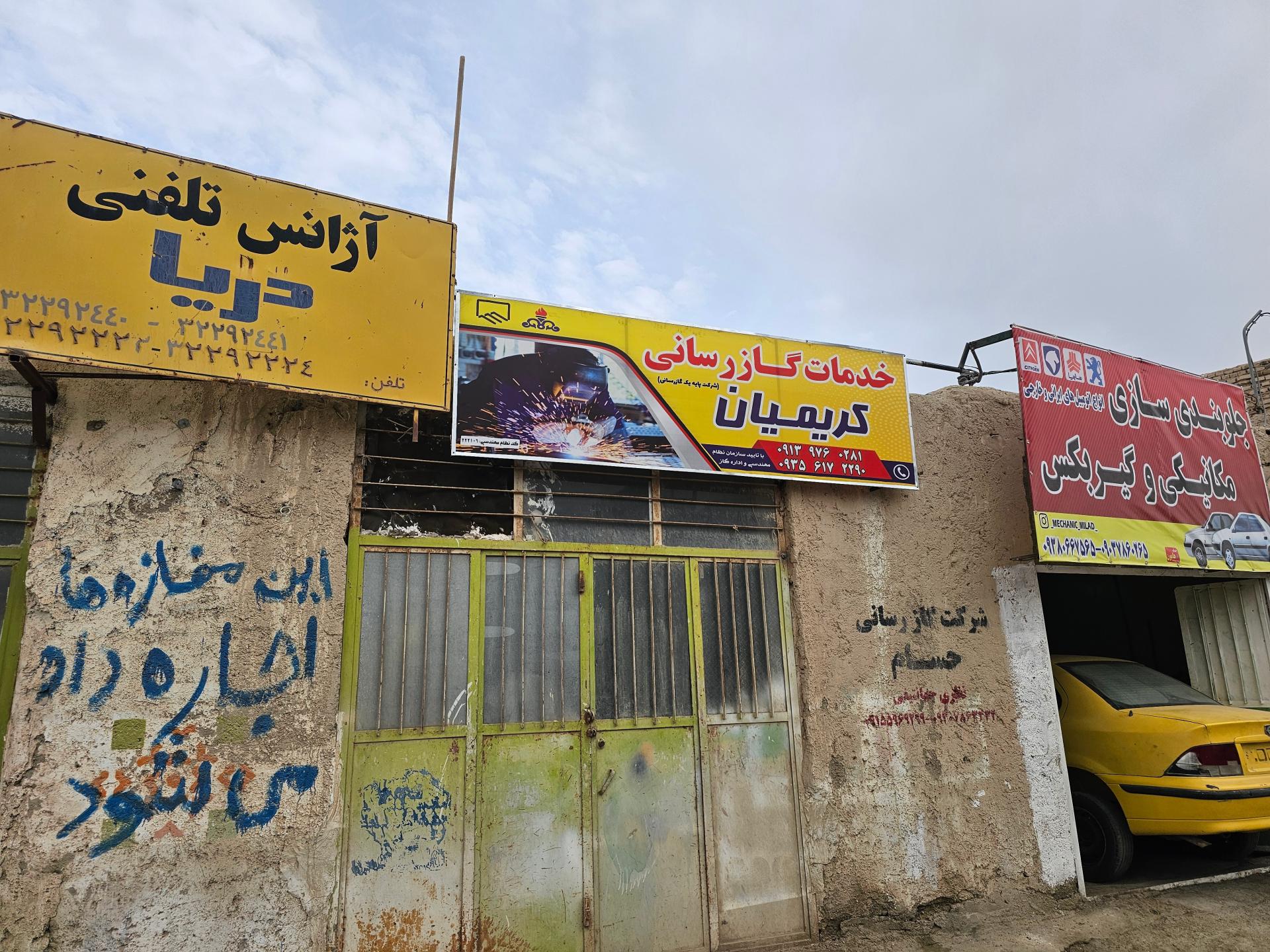 عکس گازرسانی کریمیان