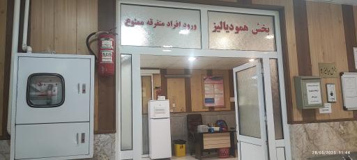 عکس دارالشفاء موقوفه امام صادق (ع)