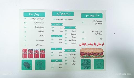 عکس فست فود پیتزا ونک شعبه پونک