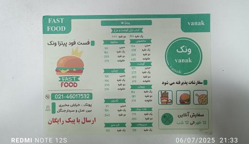 عکس فست فود پیتزا ونک شعبه پونک