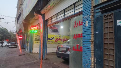 عکس خدمات جلوبندی احسان