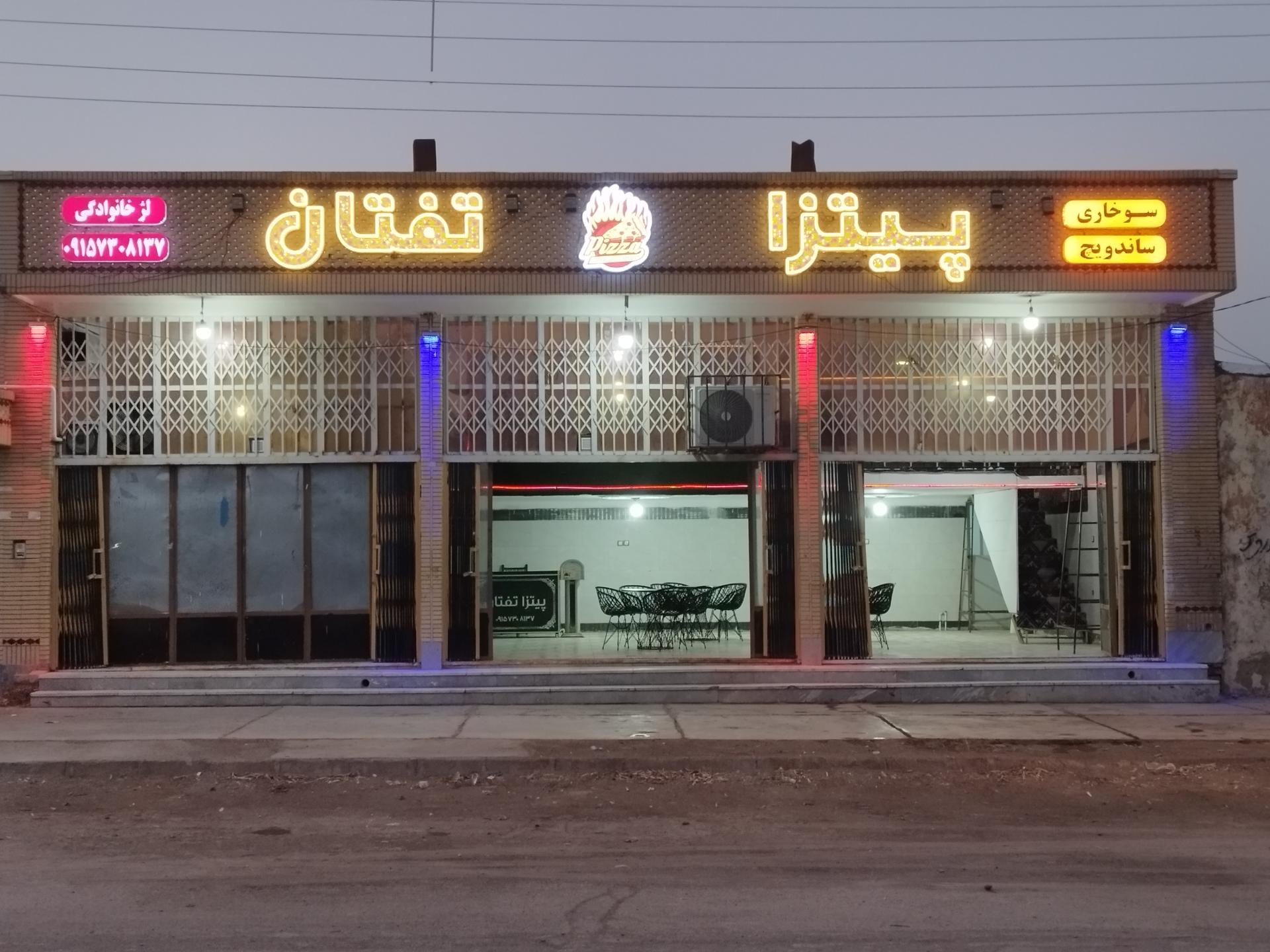 عکس پیتزا تفتان