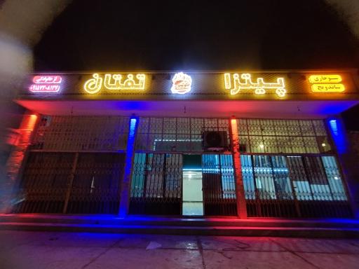 عکس پیتزا تفتان