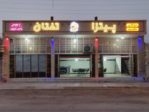 عکس پیتزا تفتان