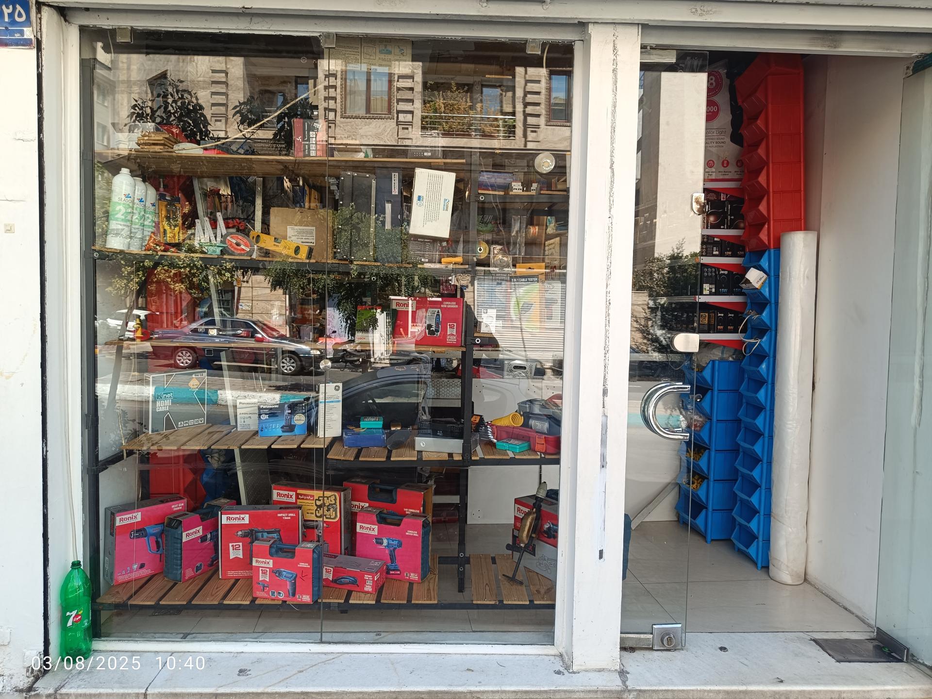 عکس ابزار فروشی اورانوس 