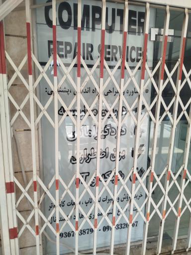 عکس خدمات لپ تاب و کامپیوتر