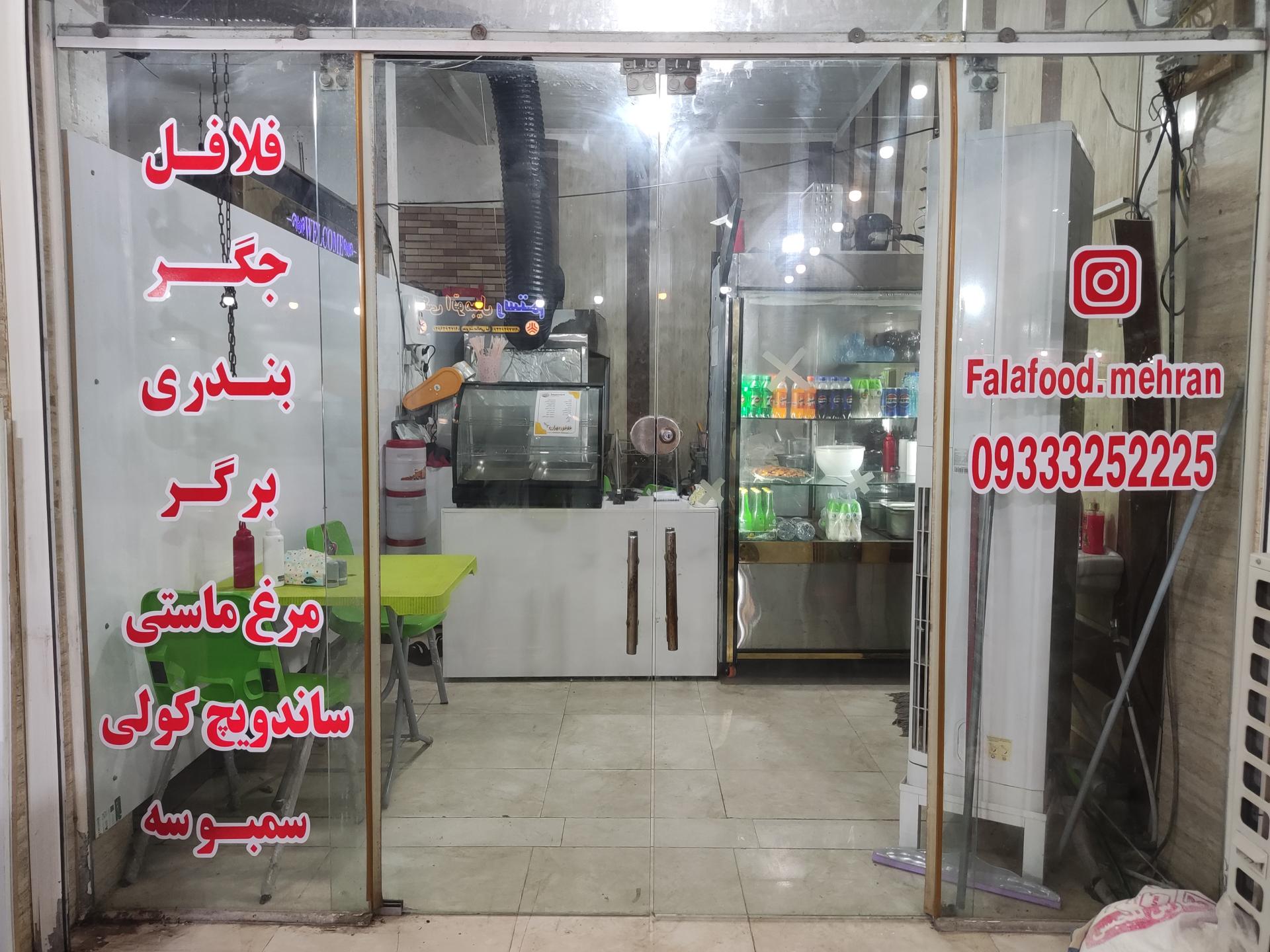 عکس فلافود مهران