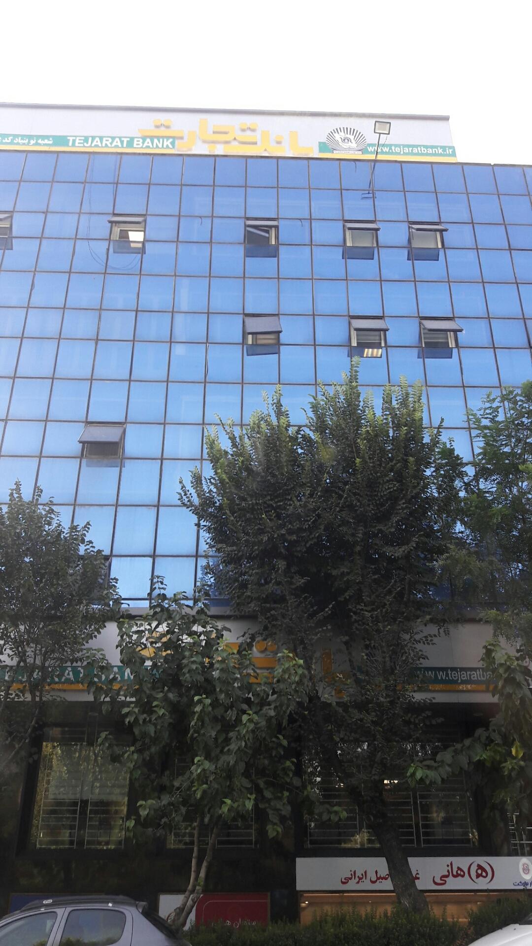 عکس بانک تجارت