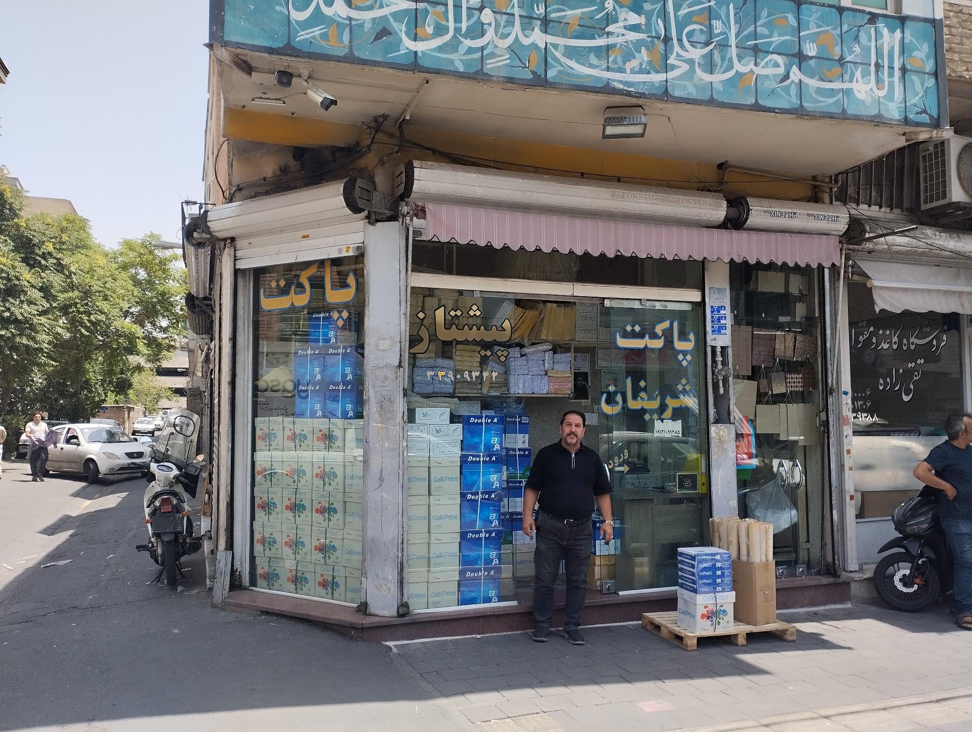 عکس کاغذ شریفان 