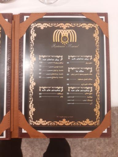 عکس رستوران مسعود