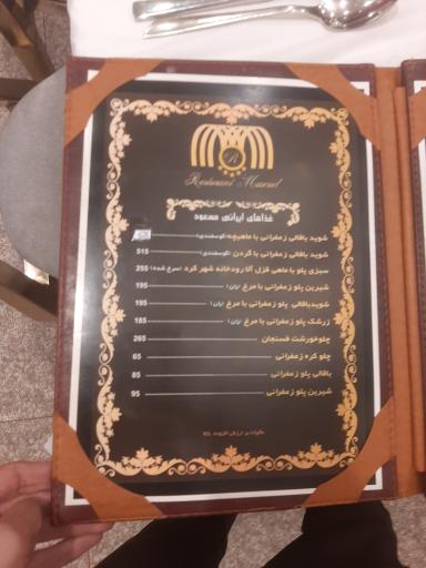 عکس رستوران مسعود