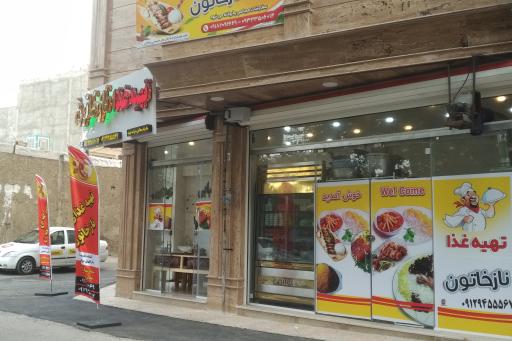 عکس کترینگ نازخاتون