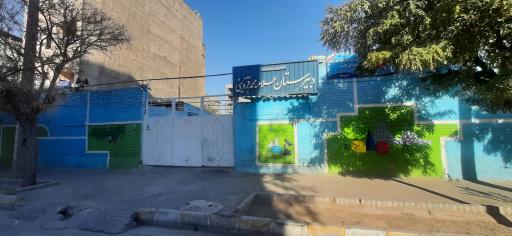 دبیرستان پسرانه علامه محمد قزوینی دوره اول
