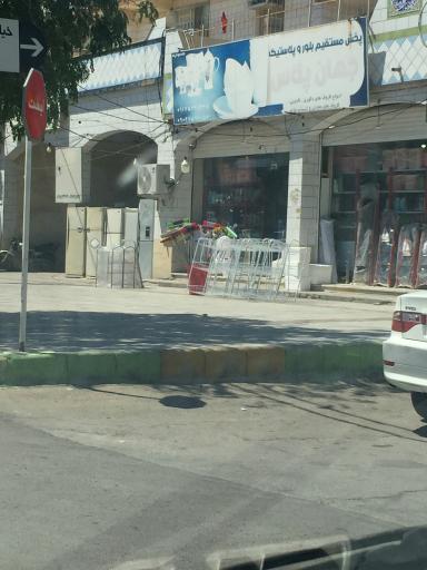 عکس پخش مستقیم بلور و پلاستیک جهان پلاس