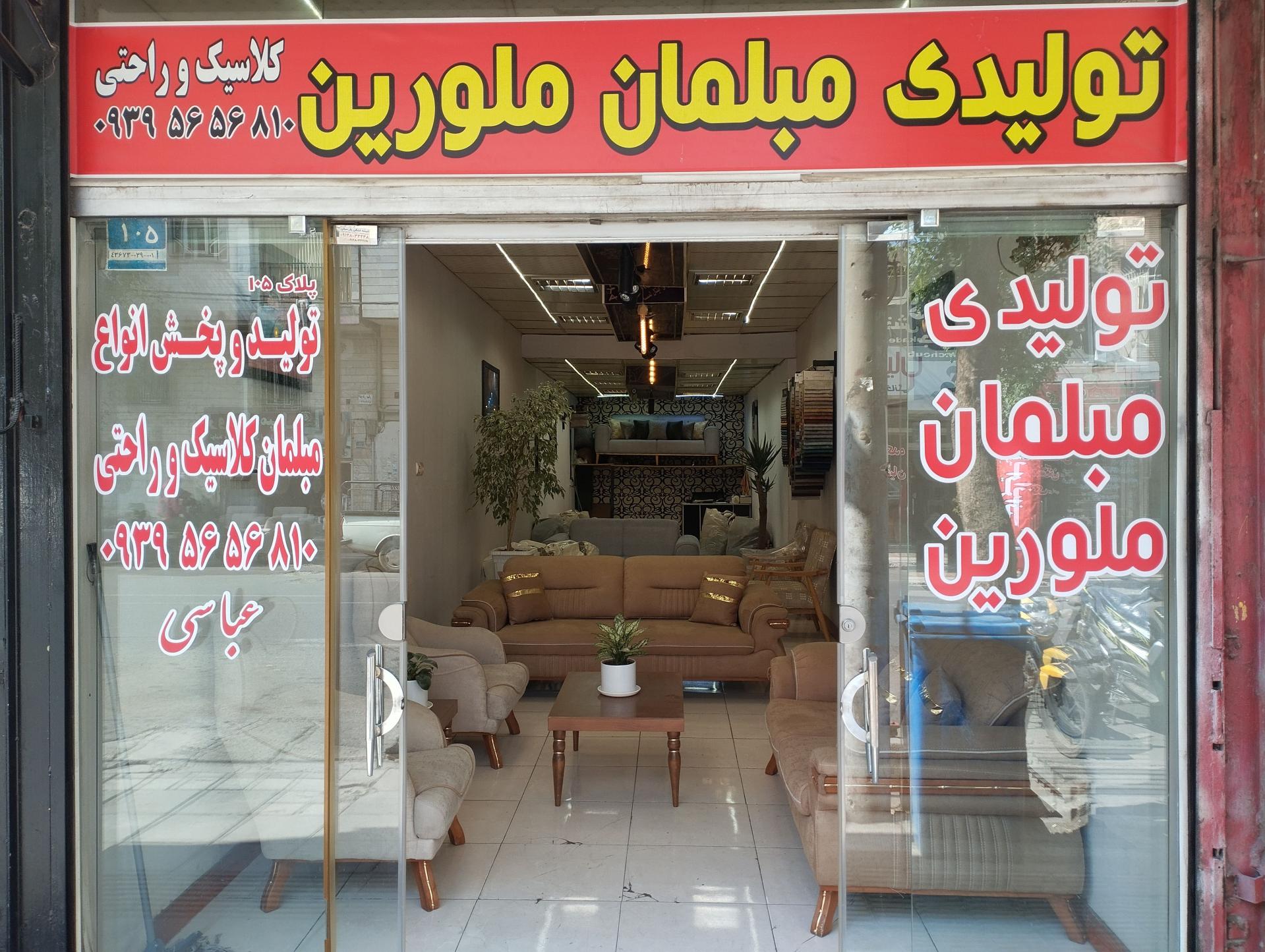 عکس ملورین وود