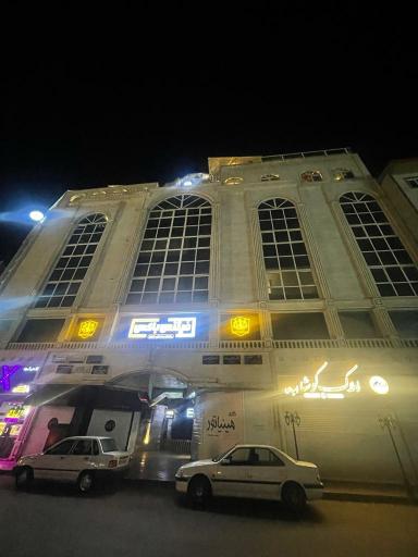 عکس کافه و بام  رستوران هیراد 