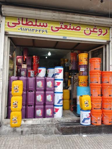 روغن صنعتی سلطانی 2