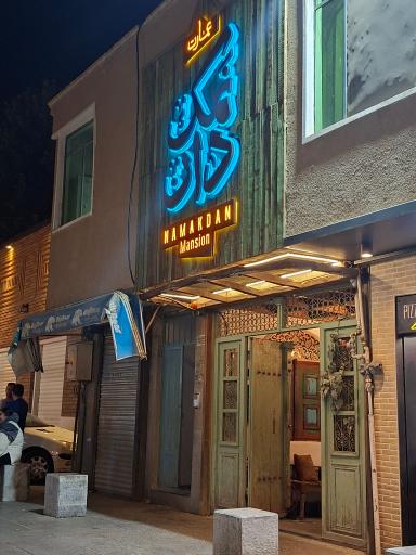 عکس کافه عمارت نمکدان