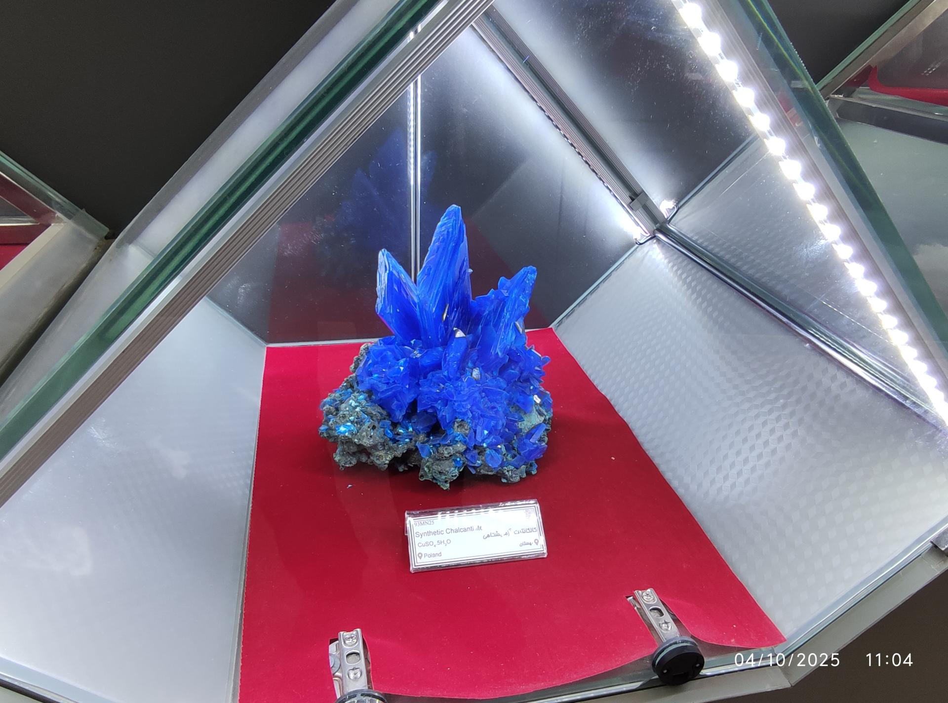 عکس پارک موزه علوم زمین مشهد