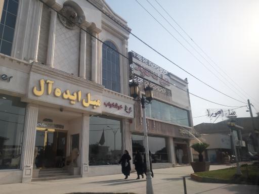 عکس مبل ایده آل
