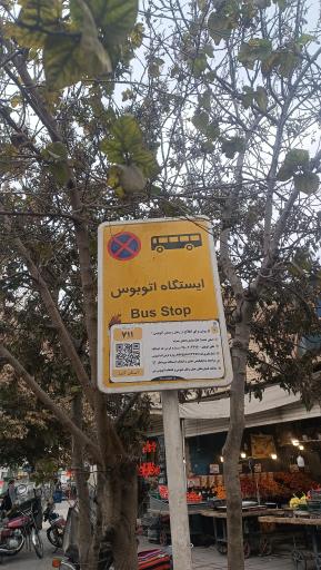 عکس میدان پلیس
