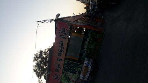 بازار میوه و تره بار کوثر