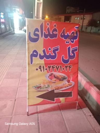 عکس تهیه غذای گل گندم 