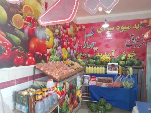 عکس میوه سرا جعفریانی 