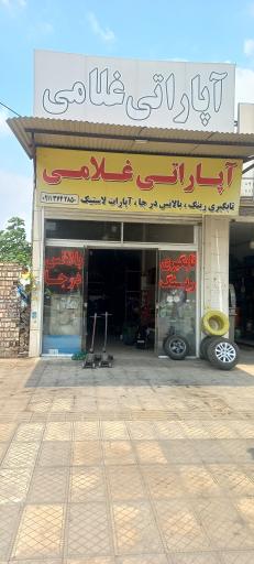 آپاراتی تخصصی و تابگیری رينگ غلامی