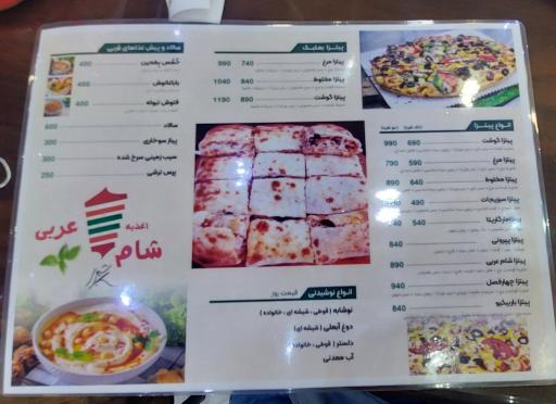 عکس اغذیه شام عربی