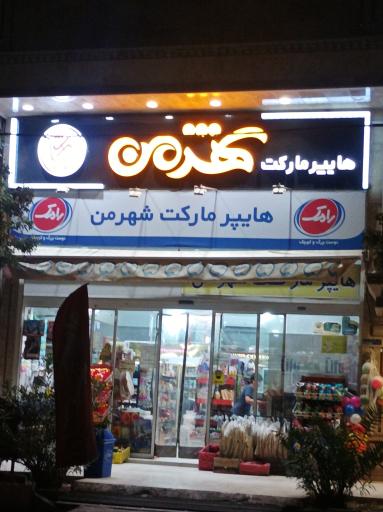 عکس هایپر شهر من