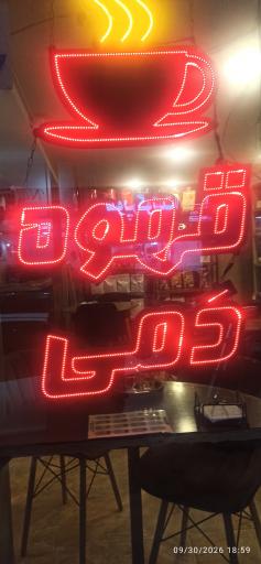 عکس قهوه دمی