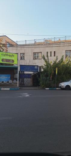 عکس مرکز جامع خدمات سلامت شهری تراب